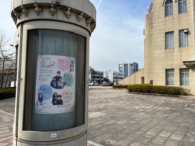 とよはしPLAT劇場