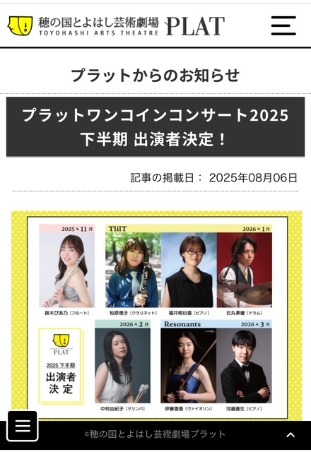 出演決定