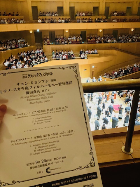 第43回名古屋クラシックフェスティバル
